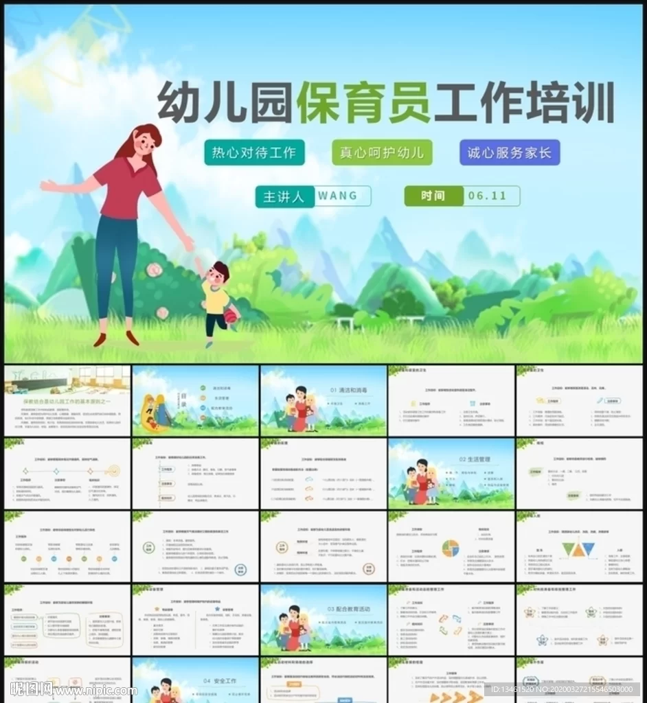 保育员能做哪些兼职工作?内容职责技能培训有哪些?