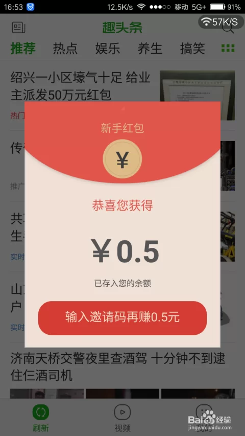 趣头条赚钱怎么更快?多赚方法靠谱吗?
