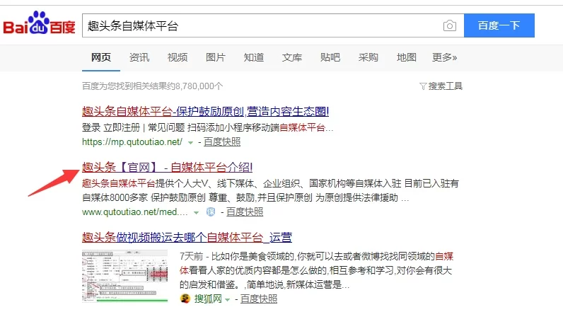 趣头条怎么赚钱快?发文做自媒体能行吗?