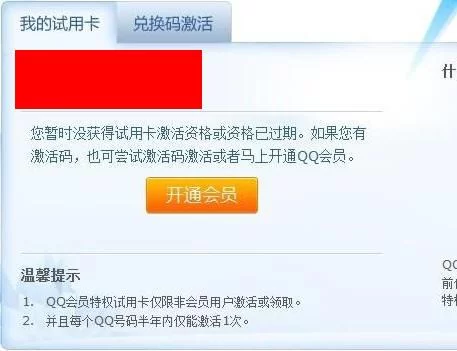 升级会员要用的码是什么,具体怎么弄啊?