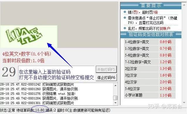 医疗录入打码是啥工作,手机平台靠谱吗?