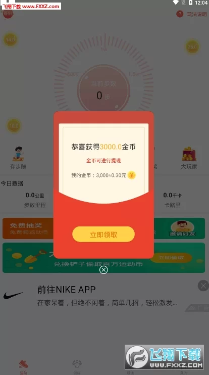 步步赚提现安全吗?真的能赚到钱吗?