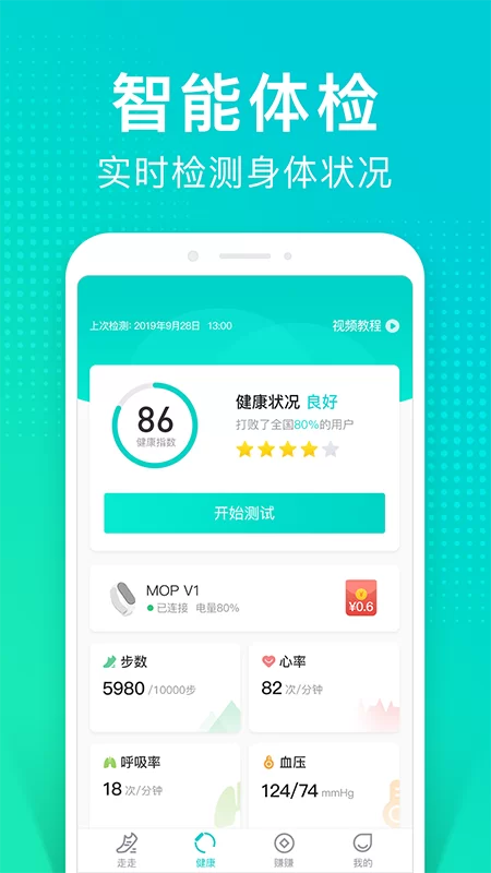 步行多多走路赚钱能赚多少,安全靠谱吗?