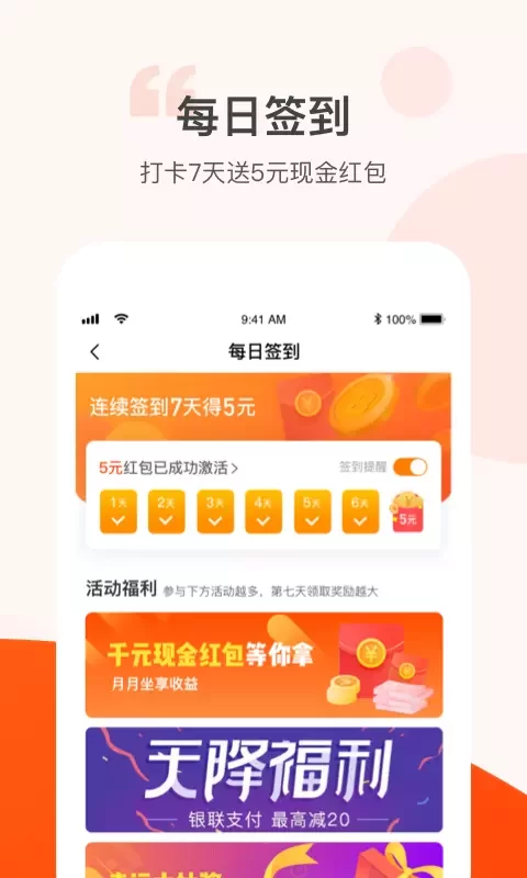 步步多走路赚钱能提现吗?是真的能赚钱吗?