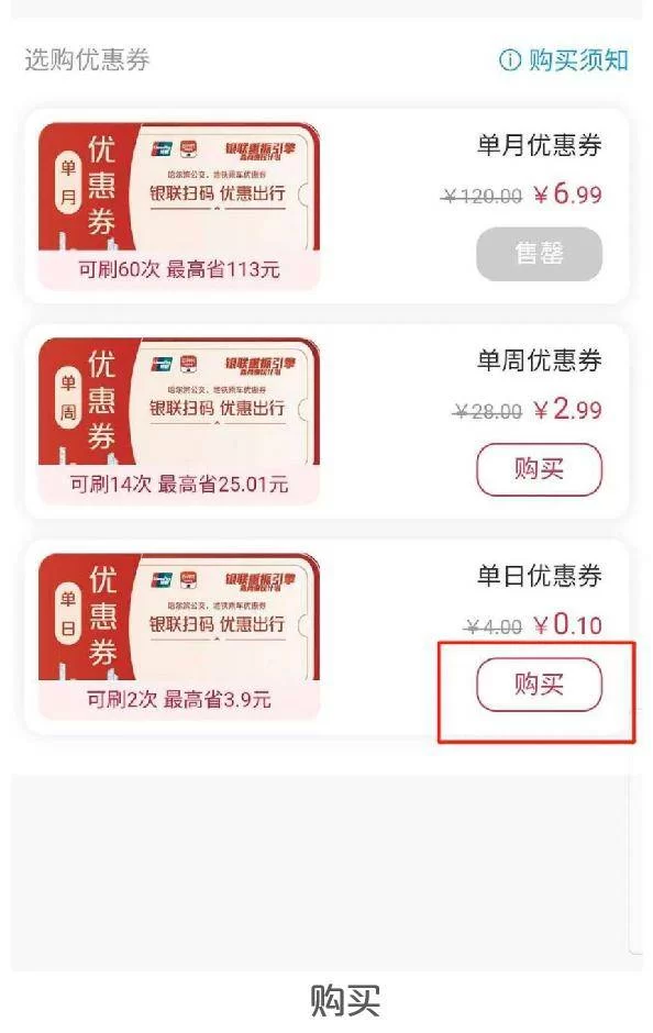 券码要怎么用,去哪里找才能享受优惠折扣?