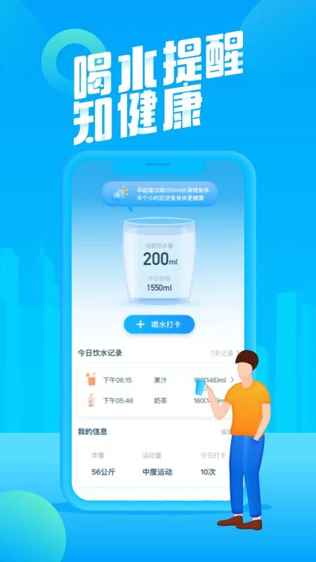 步步生App真能提现吗?走路赚钱小心陷阱