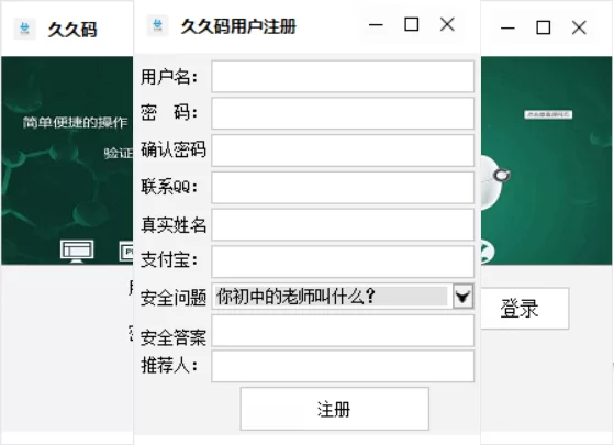刷验证码赚钱是真的吗,这样兼职违法吗?