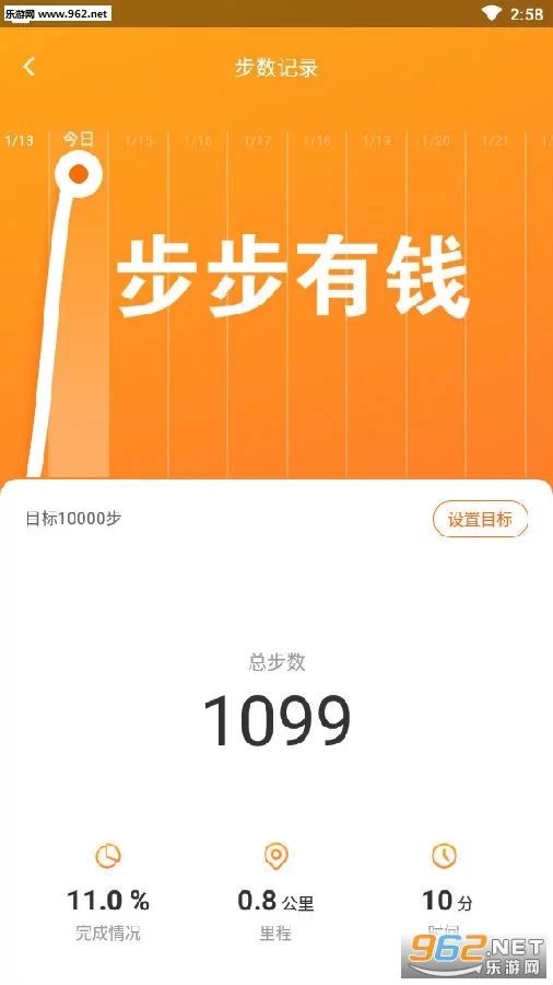 步步有钱app赚钱能提现吗?安全是真的吗?