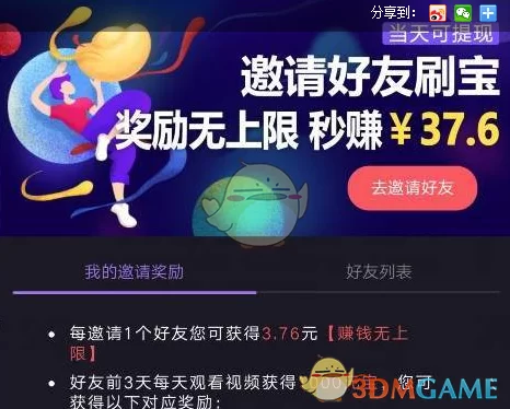 刷视频赚钱有什么技巧,怎么才能赚更多?