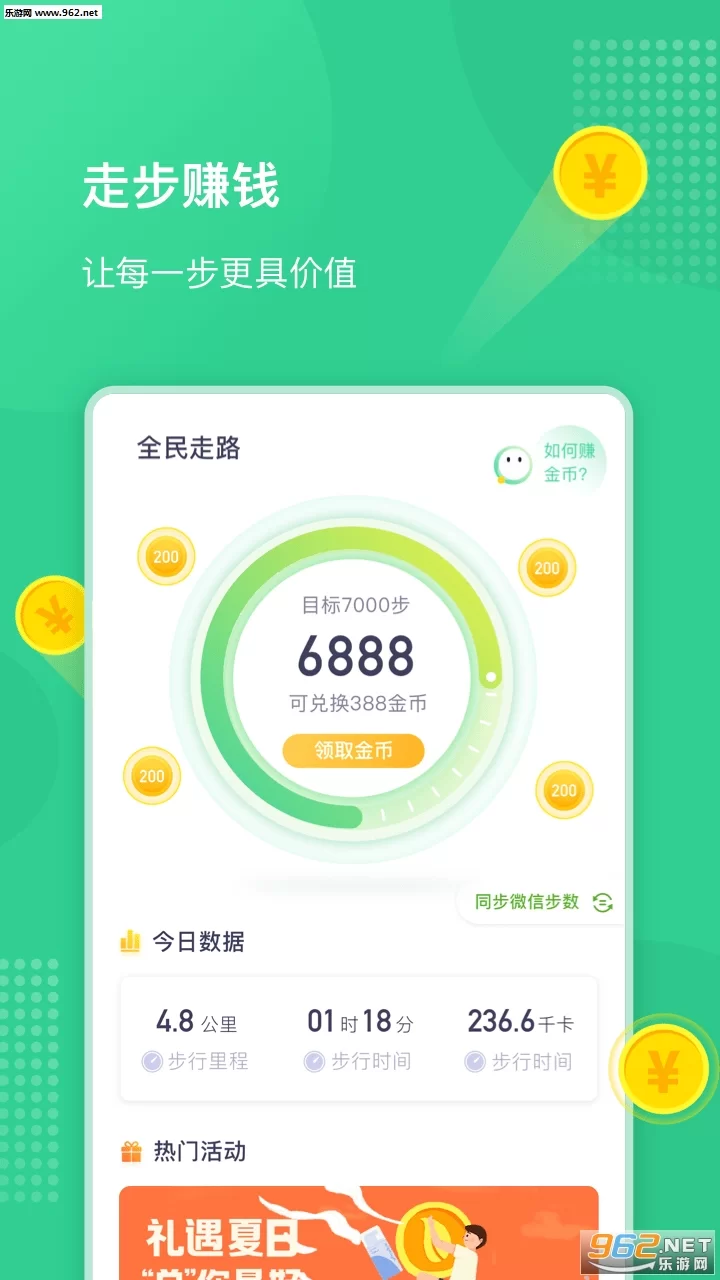 步天天赚钱走路能提现吗?一天能挣多少钱?