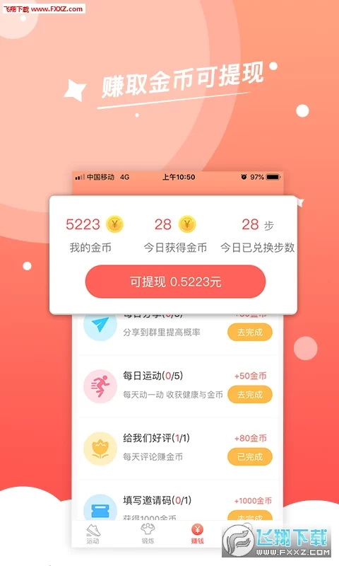 步步多刮刮卡能赚钱吗?提现有啥规定?