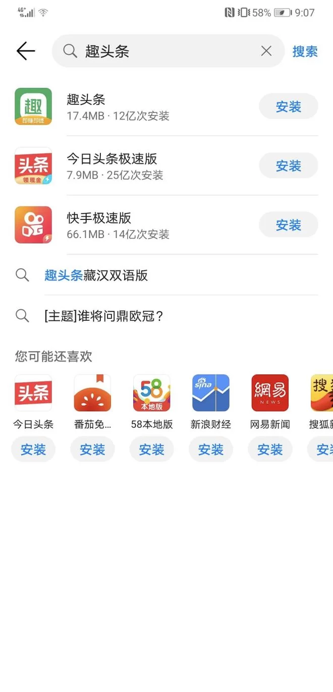 趣头条新手领18元红包,提现规则靠谱吗?