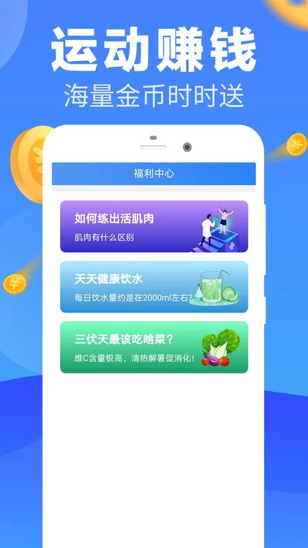 步天天赚钱走路能提现吗?一天真能挣到钱?
