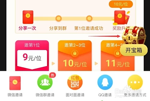 趣头条真的能挣钱吗?哪种赚钱方式最快?