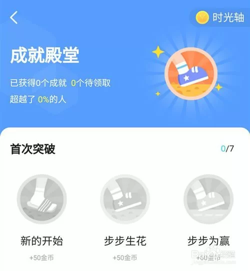 步天天到底能不能赚钱?提现多久能到账啊?