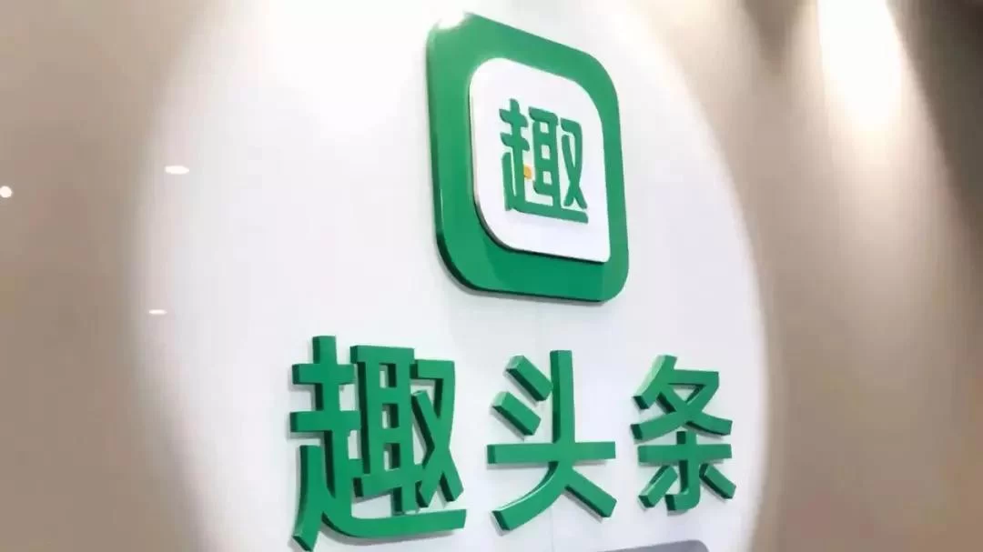 趣头条存钱罐怎么提现,30元多久能到账?