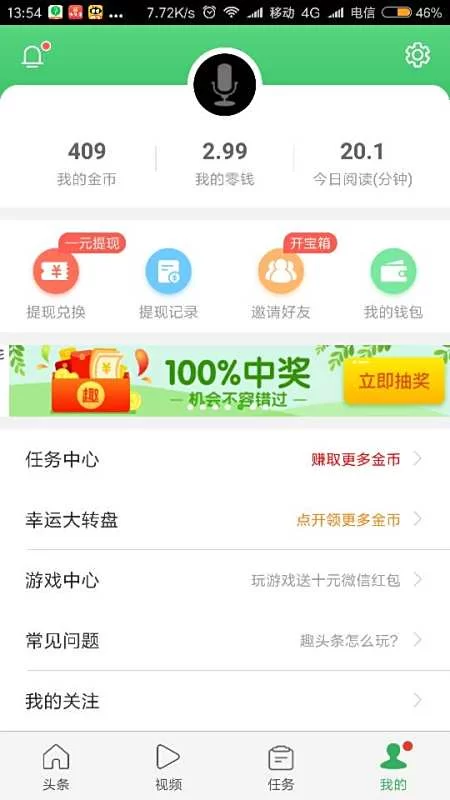 趣头条怎么赚钱快,发布作品收益高吗?