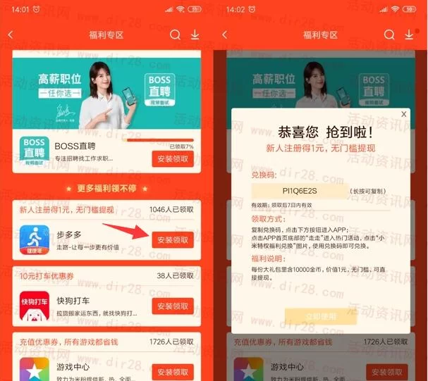 步多多提现微信靠谱吗,需要满足什么条件?