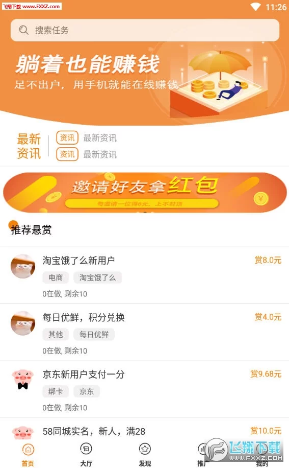 正规赚钱app推荐,哪个平台能真正赚钱?