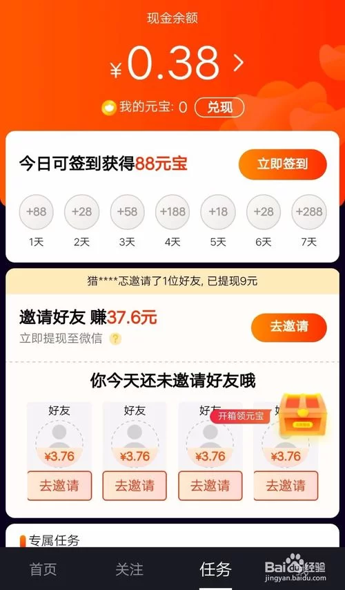 刷宝短视频真的能赚钱吗,收益靠谱又安全?