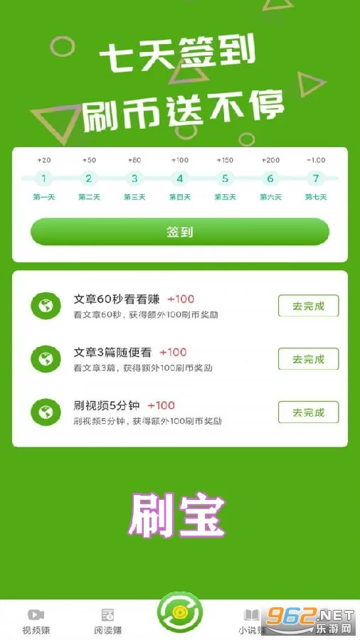 刷宝真的一天能赚这么多钱,提现容易吗?