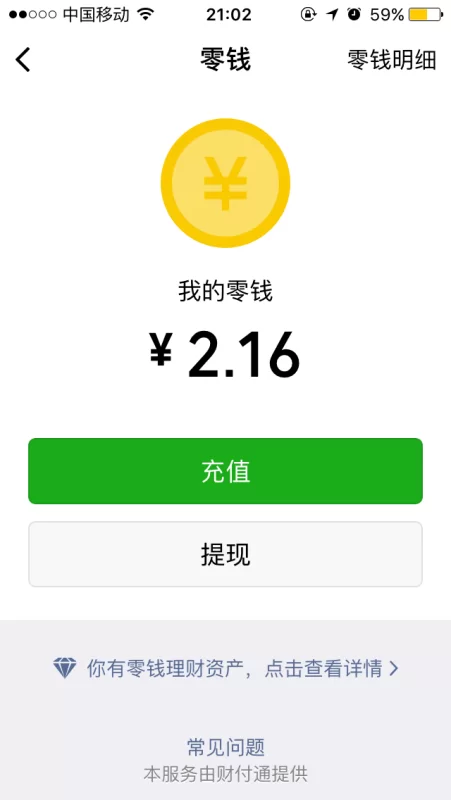 趣头条存钱罐的钱怎么转出来?