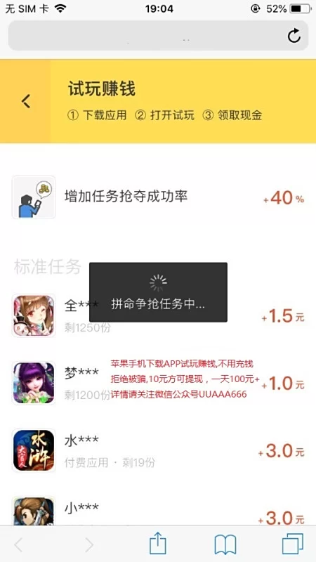 刷广告赚钱怎么搞?点击量刷起来能行吗?