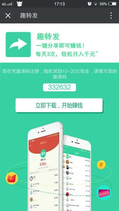 趣吧到底能提现吗,提现是真的还是假的?