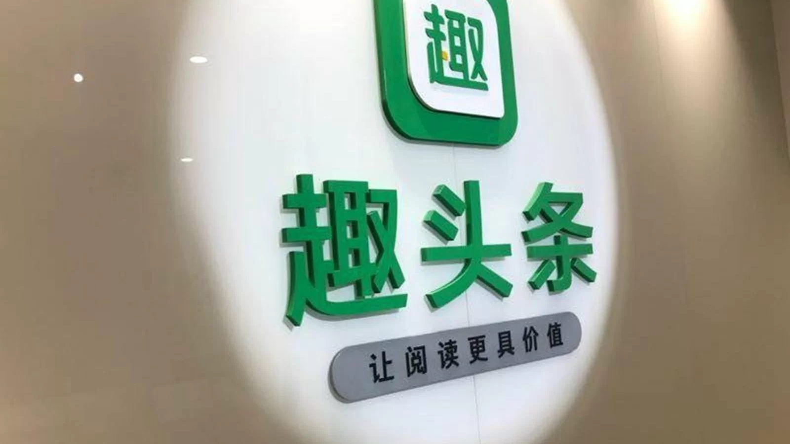 趣头条存钱罐如何提现,30元怎么取?