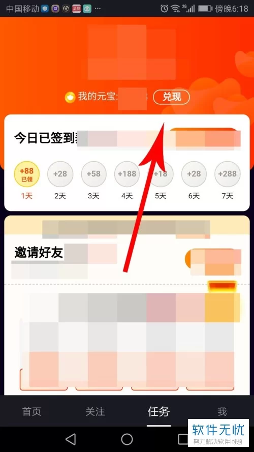 刷宝怎么赚钱快,怎样操作才能轻松提现呢?