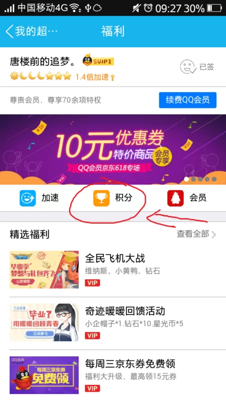 刷QQ广告赚钱,那些刷钱机器人真的靠谱吗?