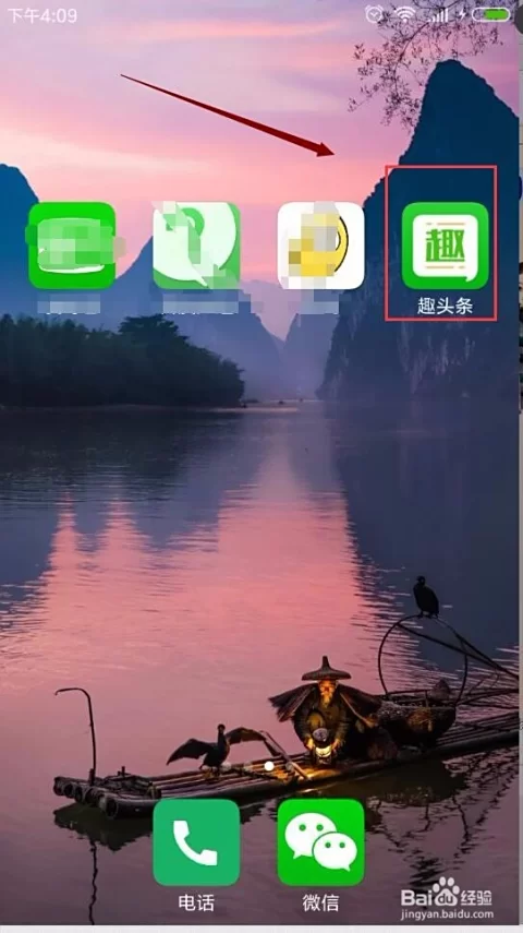 趣头条兼职赚钱靠谱吗,一天能赚多少?