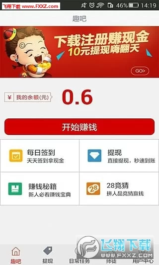 趣吧还能打码赚钱吗?提现到底靠不靠谱?