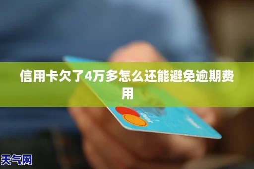 刷信用卡4万pos机手续费多少,多久到账?