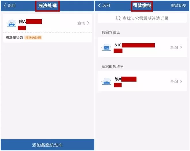 超速打码短信一般几天能收到?