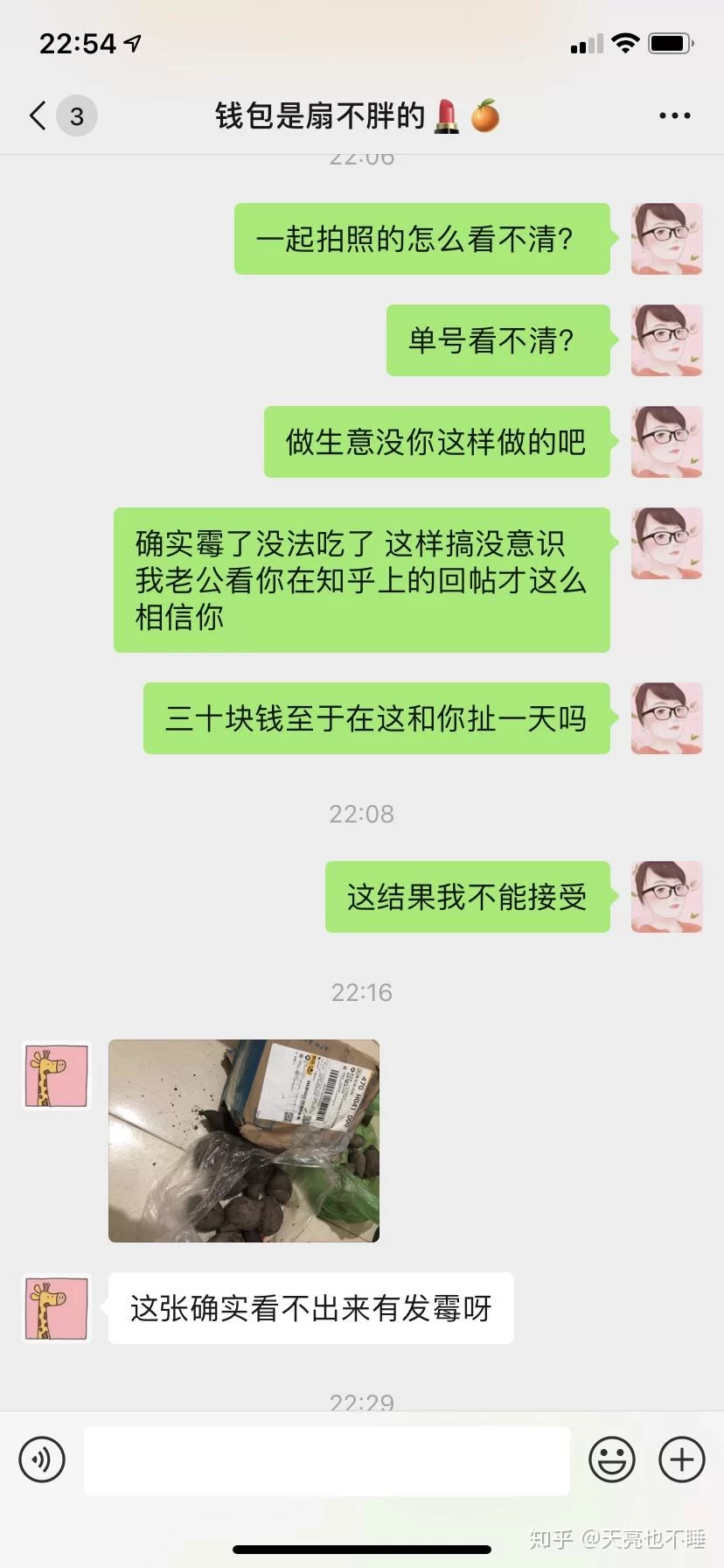 超速打码没结算,没开单到底该咋处理?