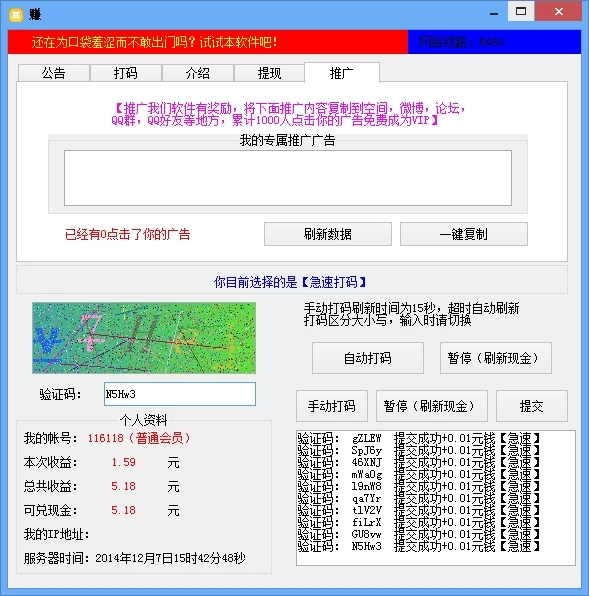 超速打码真能提现到银行卡吗?是真的吗?