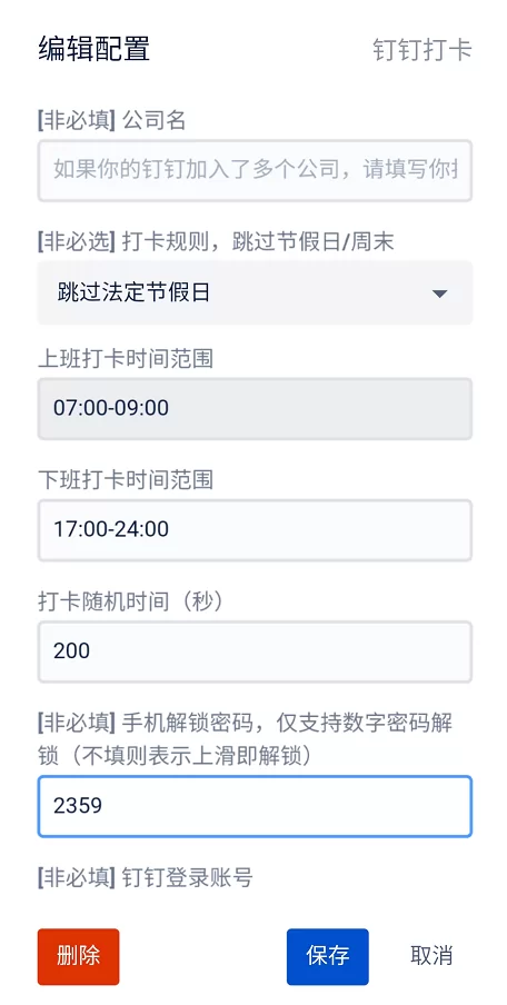 超速打码多开会封号吗?违法会被罚吗?