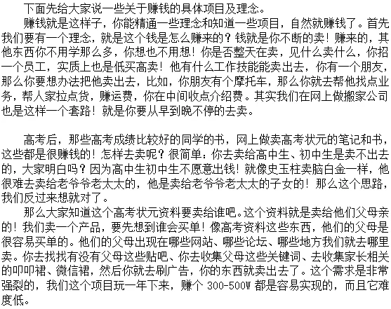 下载兼职合同模板,晚上下班在家电脑做什么兼职赚钱比较合适?
