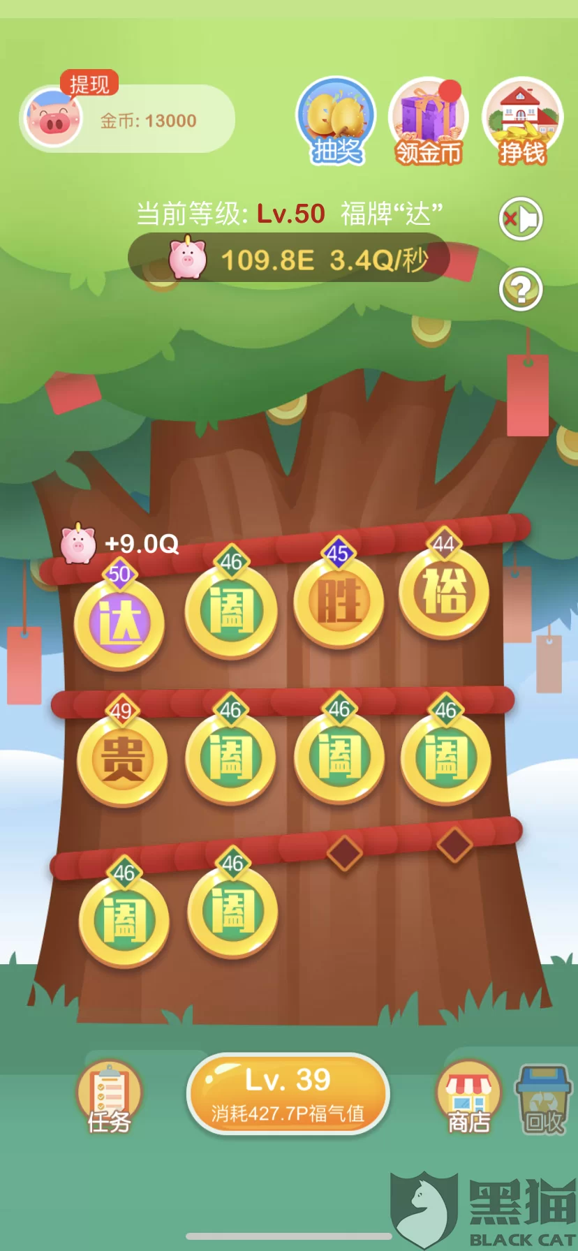 欢乐摇钱树能提现吗?安全靠谱吗?