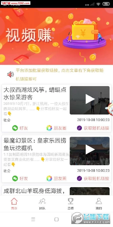 分享视频怎么赚钱,哪些软件可以轻松赚钱?