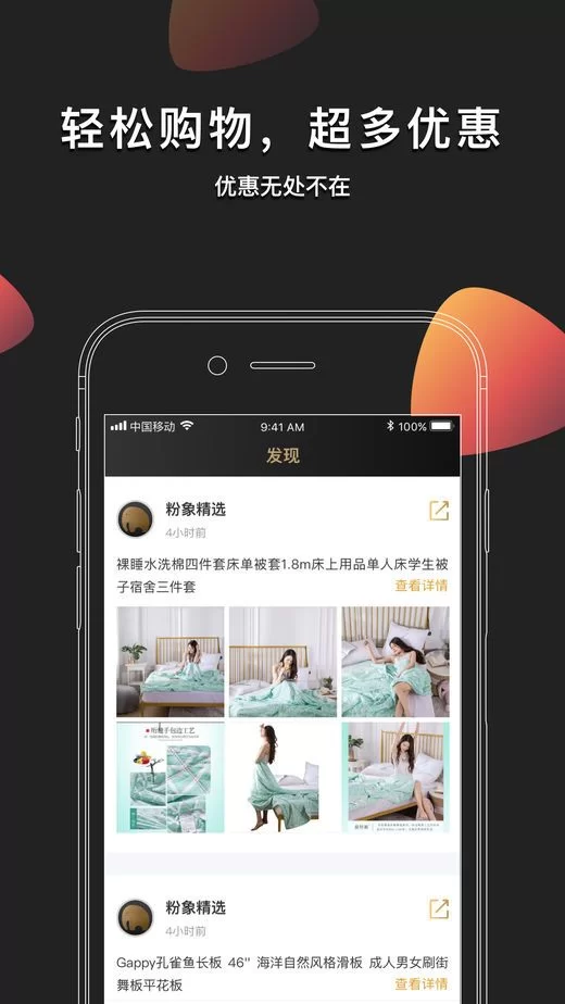 分享购物赚钱是真的吗,哪个平台软件好用?
