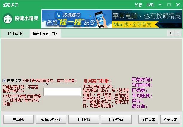 超速打码密码是多少,真的不会封号吗?