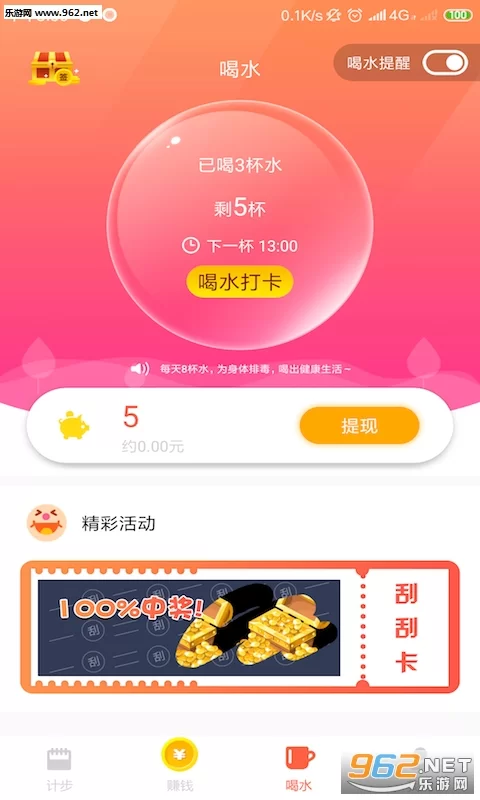欢乐走能提现赚钱吗?领手机兑换靠谱不?
