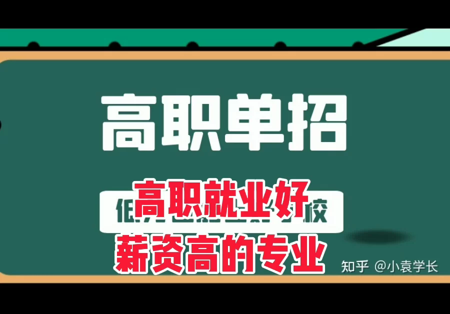 不上专科能做啥好就业兼职,多少分能上专科呢?