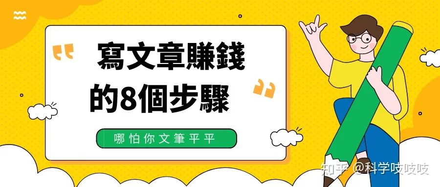 写博文能赚钱吗,博文app怎么用才能赚钱?