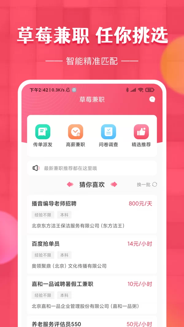 下雨天适合做哪些兼职,手机上有哪些真实可靠的平台可以做?