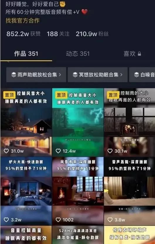 下雨的声音能当副业?挣钱的小众玩法你试过没?
