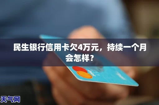 欠4万怎么还,怎样能快速还清这笔钱?