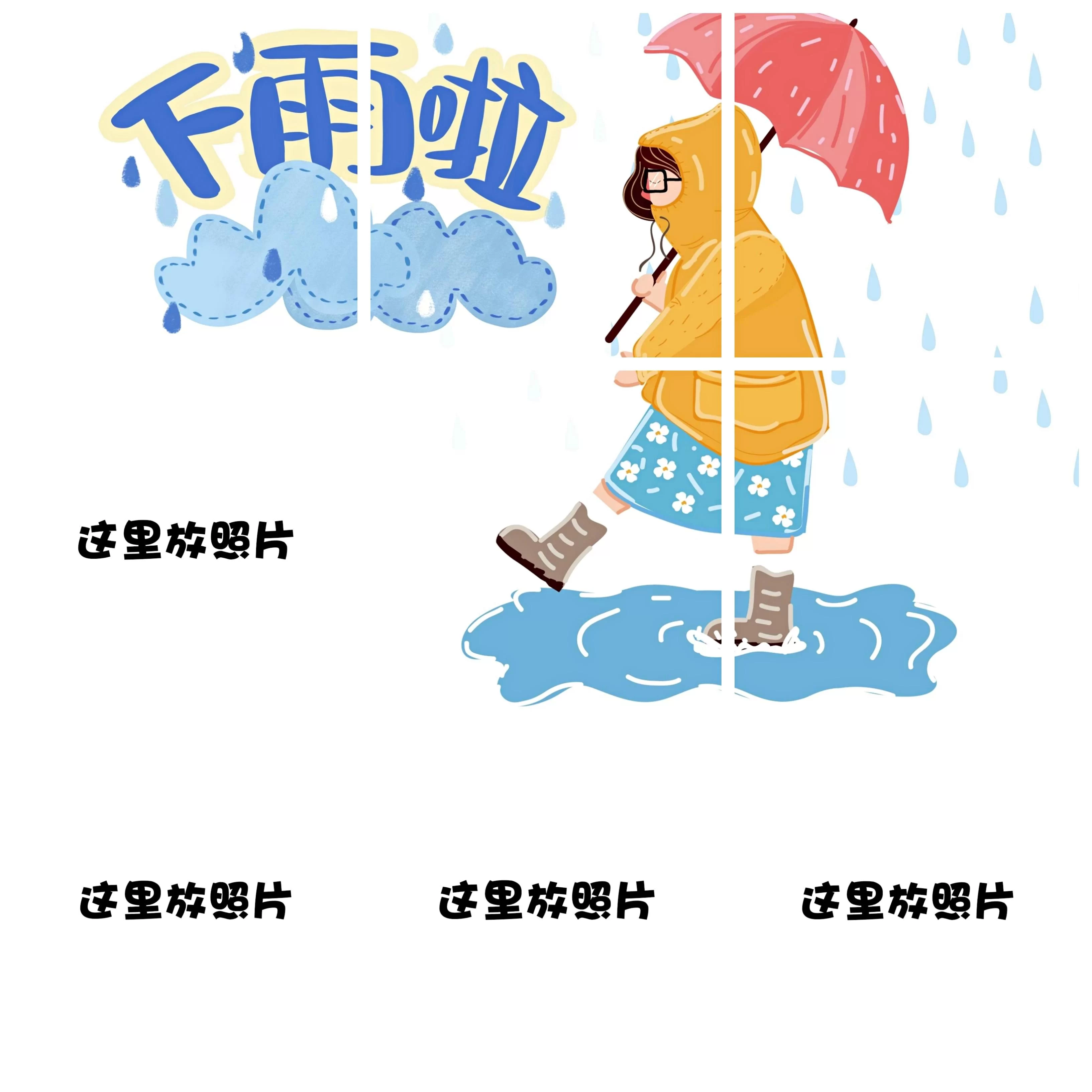 下雨天能做什么赚钱?兼职旅游驾车文案这些都能试试,快行动?